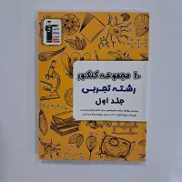 کتاب کمک آموزشی درسی