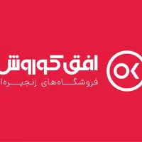 استخدام نیروی کار آقا/خانم جهت کار در فروشگاه افق