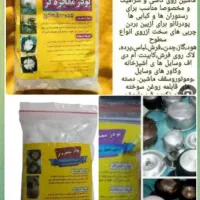 پودرمعجزه‌گریک‌چربی‌زدای‌قوی