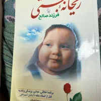 برای مادران باردار