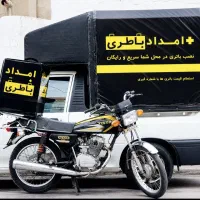 راننده خودرو و  موتوری در شرکت امدادی