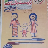 کتاب تست