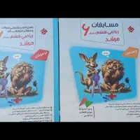 کتاب مرشد ششم 1404/1405