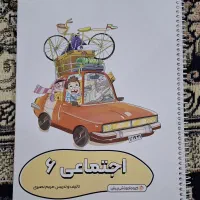 کتاب های کمک درسی پوش کلاس ششم