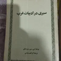 کتب قدیمی