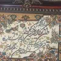 تابلو فرش ماشینی