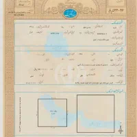 صدور سند در کشور تمامی نقاط
