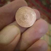 سکه ۵دینار مسی رضاشاه کمیاب