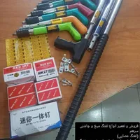 تفنگ،میخکوب،قطعات تعمیر،میخ وچاشنی سرهم،تفنگ عصایی