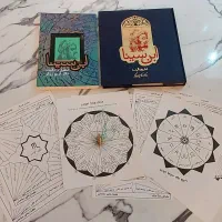 کتاب شاقول سحر آمیز ابن سینا