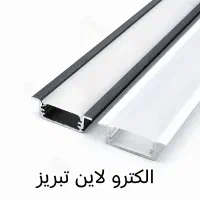 لاین نوری توکار و روکار و متعلقات لاین خطی