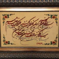 تابلو فرش وان یکاد
