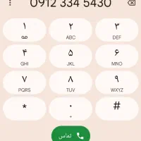 خط 912 کد 3