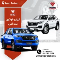 فروش لوازم یدکی فوتون قطعات اصلی با ارسال سریع