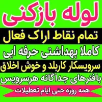 لوله بازکنی  ۲۴ساعته نشت یابی رسوب گیری لوله کشی