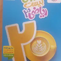 تدریس تخصصی ریاضی ۳ دوازدهم تجربی خصوصی معلم