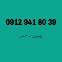 0912.941.80.39