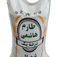 برنج هاشمی درجه ۱