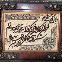 تابلو ون یکاد نو