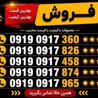 فروش بهترین خط رند