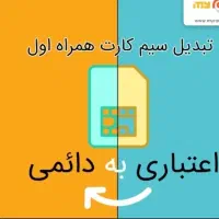 خط  روند کد ۷۵۵