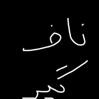 راهنمایی