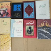 کتابهای متنوع