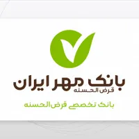 وام بانک مهر