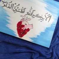 تابلوی پیام قرآنی بسیار زیبا و ارزان