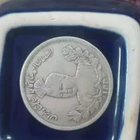 فروش سکه نقره و نیکل