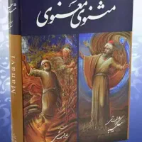 کتب نفیس کلیات سعدی، متفرقه