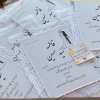کارت دعوت عروسی