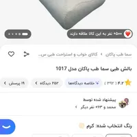 بالش طبی|رختخواب، بالش، پتو|تهران, شهرک دانشگاه تهران|دیوار
