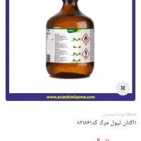 اتیل بروماید . برومواتان