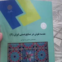 هندسه نقوش ۲
