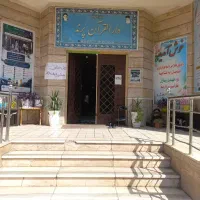 در خواست مربی و استاد