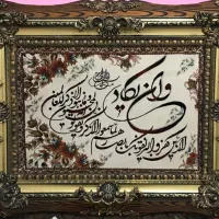 تابلو فرش