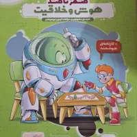 فروش کتابهای تیزهوشان