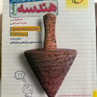 هندسه جامع خیلی سبز