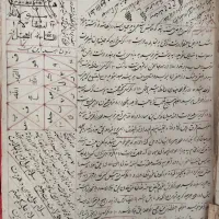 کتاب نسخه قدیمی
