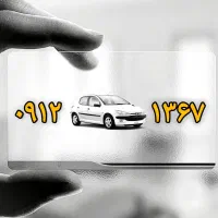 ۰۹۱۲ با ۲ ترکیب رندی شاهکار و بدون فراموشی