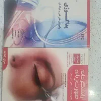 کتاب های پیداگوژی و آرایش دائم رایگان