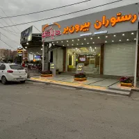 استخدامی رستوران دیاکو