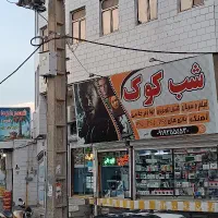 کافی نت(خدمات اداری/قضایی)