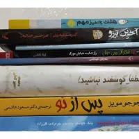 چند کتاب قیمت مناسب