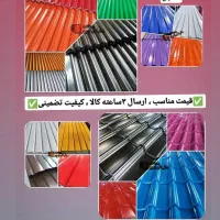 ورق آلات گیلان زمین اصل حلب شیروانی چوب نراد روسی