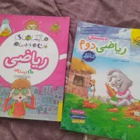 دوکتاب کمک ریاضی خیلی سبز