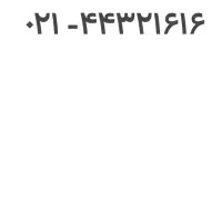 خط تلفن ثابت