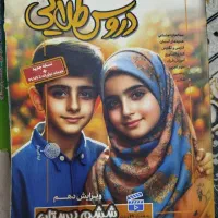 کتاب|کتاب و مجله آموزشی|تهران, ولی آباد|دیوار