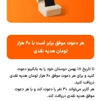 همراه بانک بانکینو